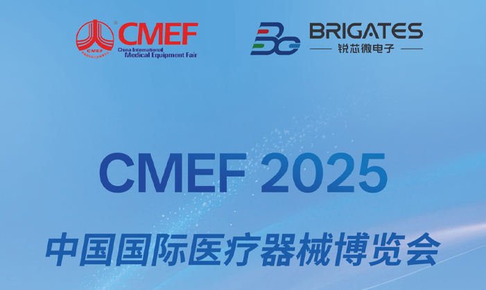 展会预告 | 4688美高梅微邀您相约2025第92届中国国际医疗器械博览会